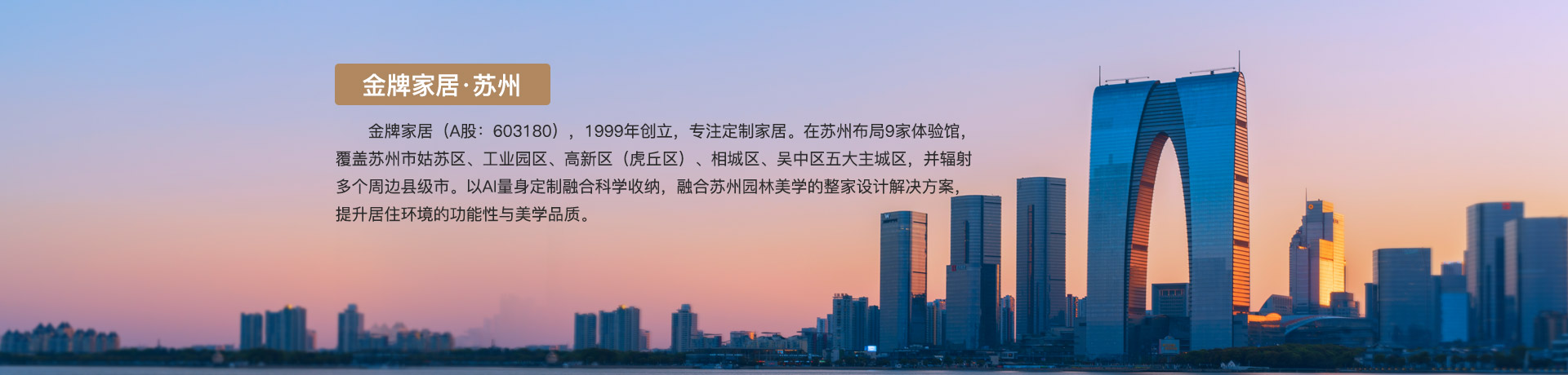 新宝gg家居苏州体验馆
