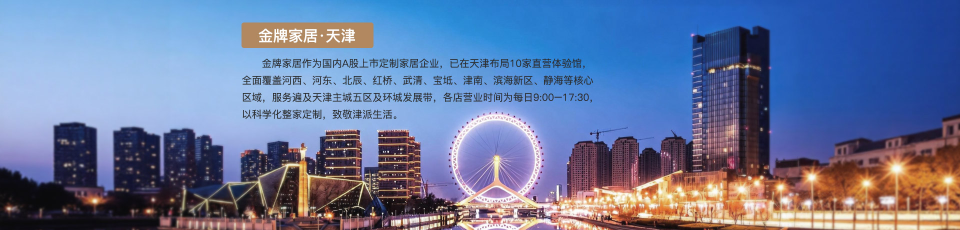 新宝gg家居天津体验馆